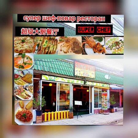 Super Chef Restaurant